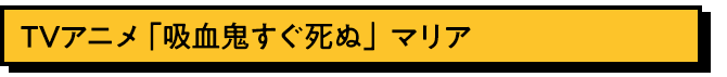 マリア